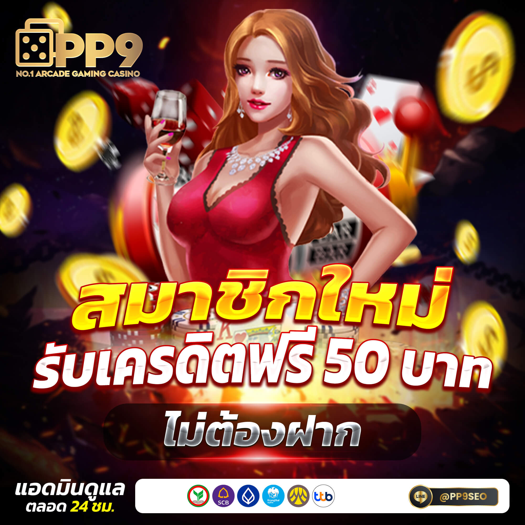 Spin the Wheel คาสิโนยอดนิยม รวมเกมเดิมพันสุดฮิต 2024