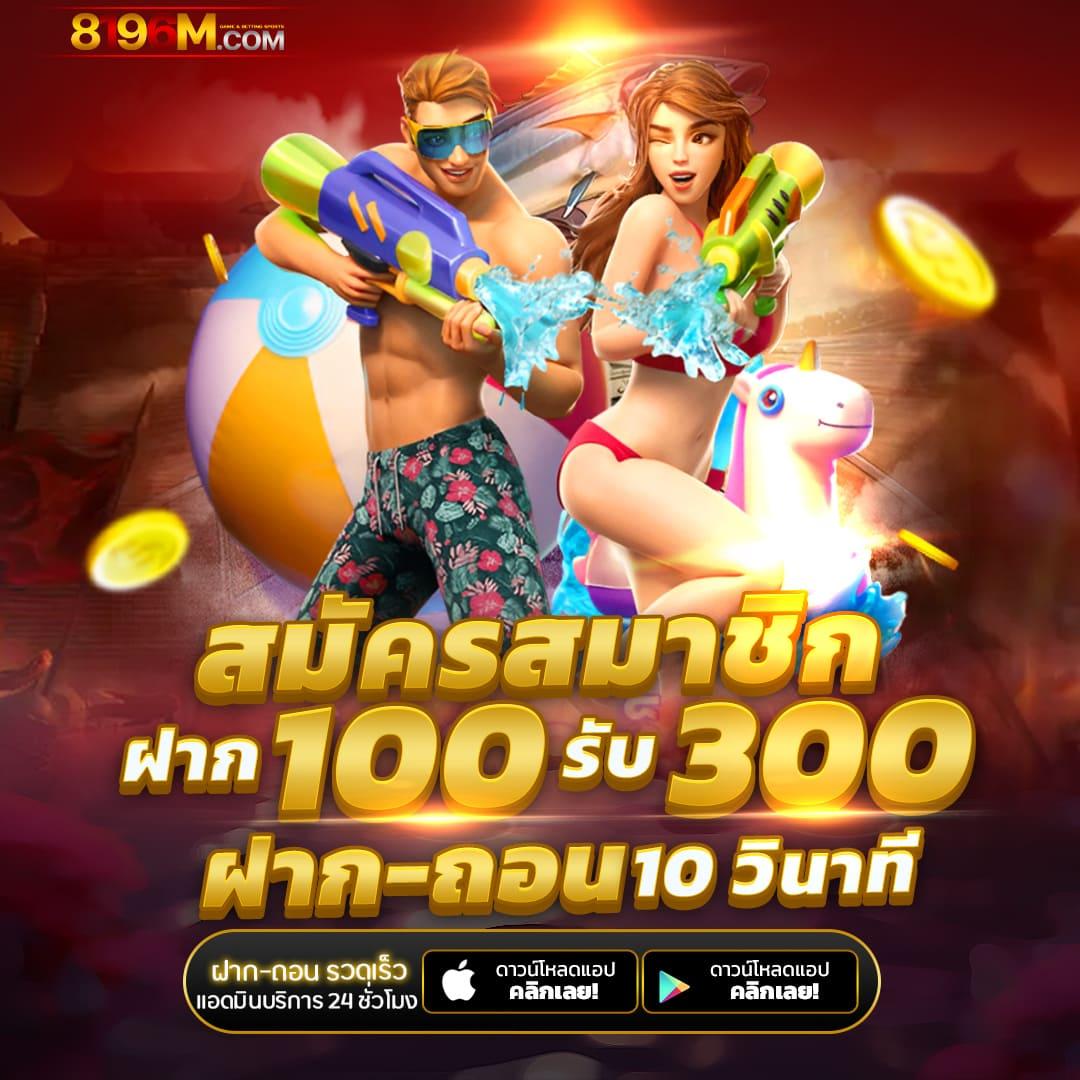 Spin คาสิโนอัพเดทเกมใหม่ เว็บตรงจ่ายจริง โบนัสสุดคุ้ม
