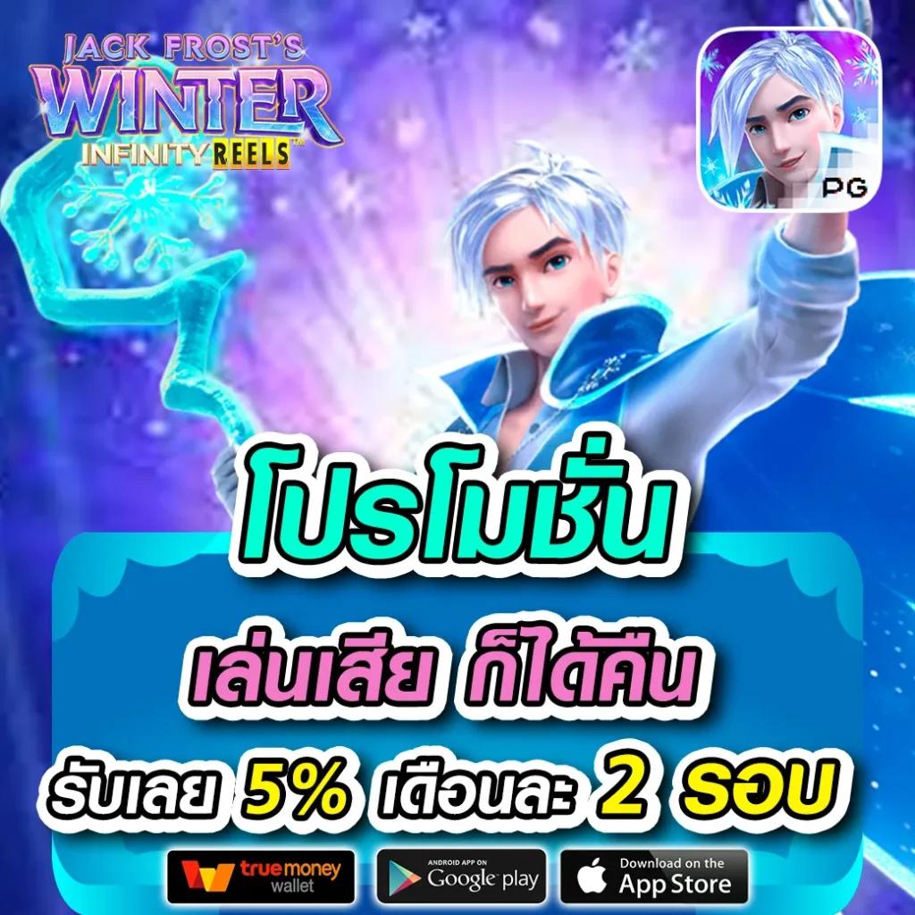 Spinwheel คาสิโนสด ระบบทันสมัย แจกเครดิตฟรี ฟรีเครดิตเต็มที่
