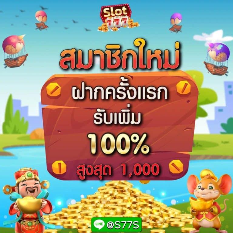 Superbonus888 ศูนย์รวมความสนุกและโบนัสสุดคุ้มทุกเกมการพนัน