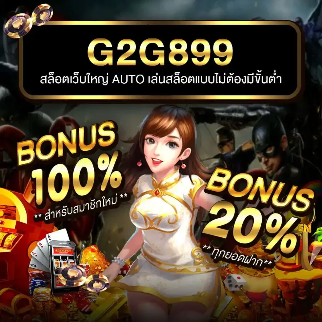 UFABET 777BEER เว็บคาสิโนครบวงจร ระบบปลอดภัย เล่นง่าย จ่ายจริง