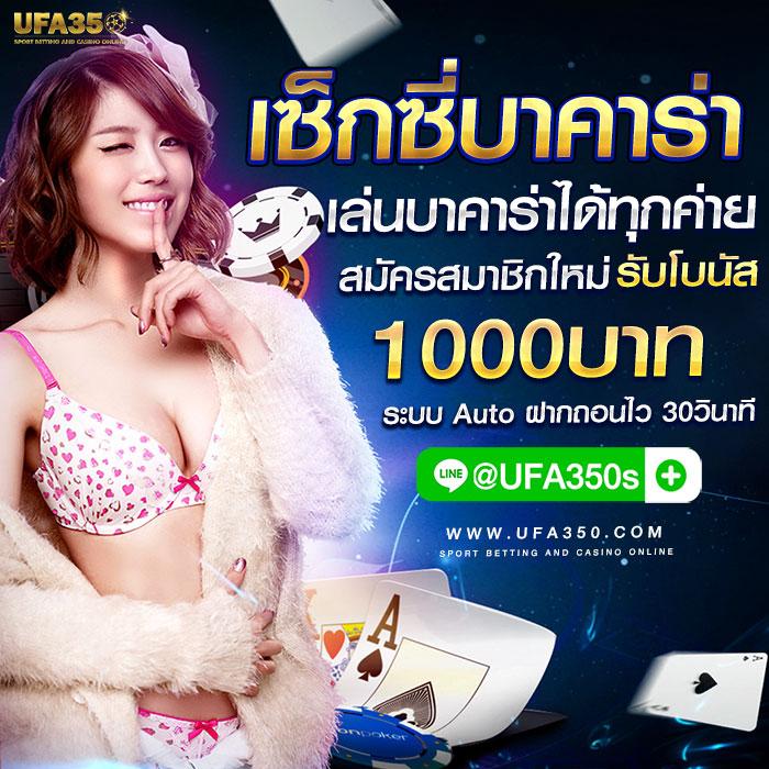 UFABET เข้าสู่ระบบเว็บตรง สมัครง่ายปลอดภัย ได้ทันที