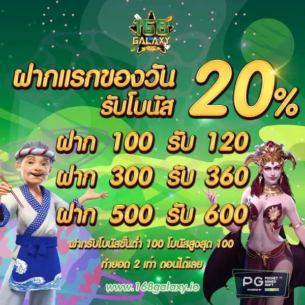 UFazeed คาสิโนออนไลน์ เครดิตฟรี ฝากถอนออโต้ ตลอด 24 ชม