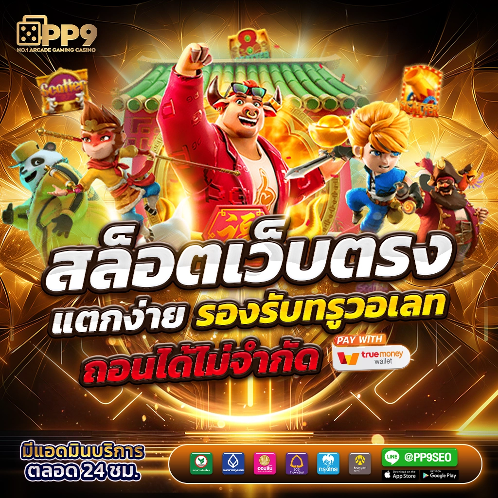 Victor89 คาสิโนเว็บตรง พร้อมเกมสุดฮิต ระบบทันสมัย 2023