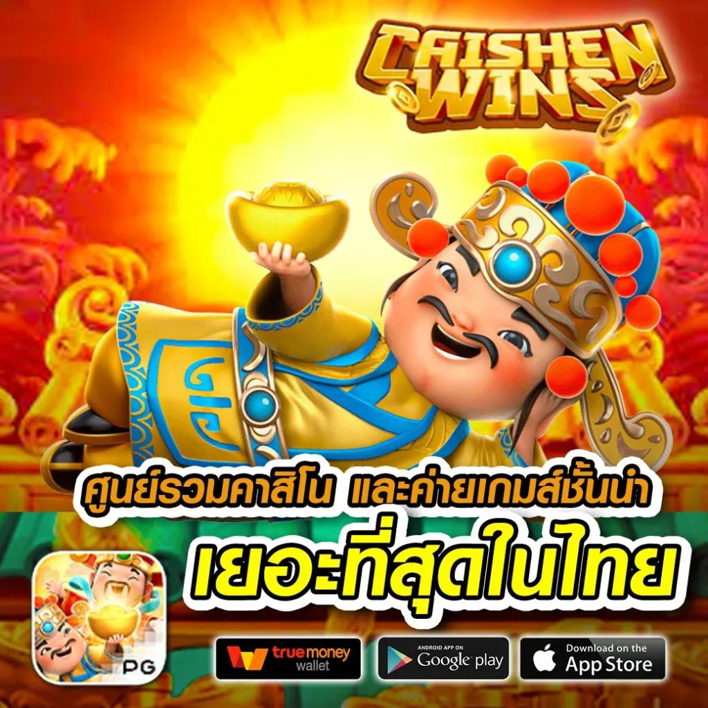 Ving999 คาสิโนออนไลน์อันดับ 1 โอกาสชนะเต็มอิ่ม โปรโมชั่นจัดเต็ม