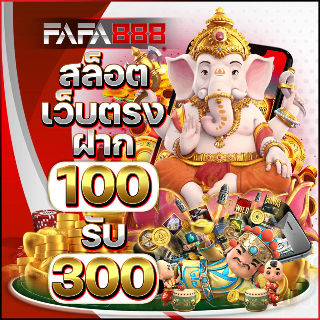 W69 Bet แหล่งรวมความบันเทิงคาสิโนออนไลน์สุดเร้าใจในไทย