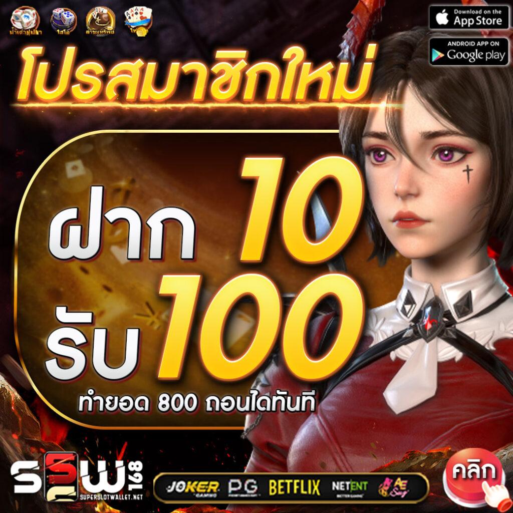 Wink คาสิโนออนไลน์ครบวงจร พร้อมโปรโมชั่นสุดฮอตในไทย