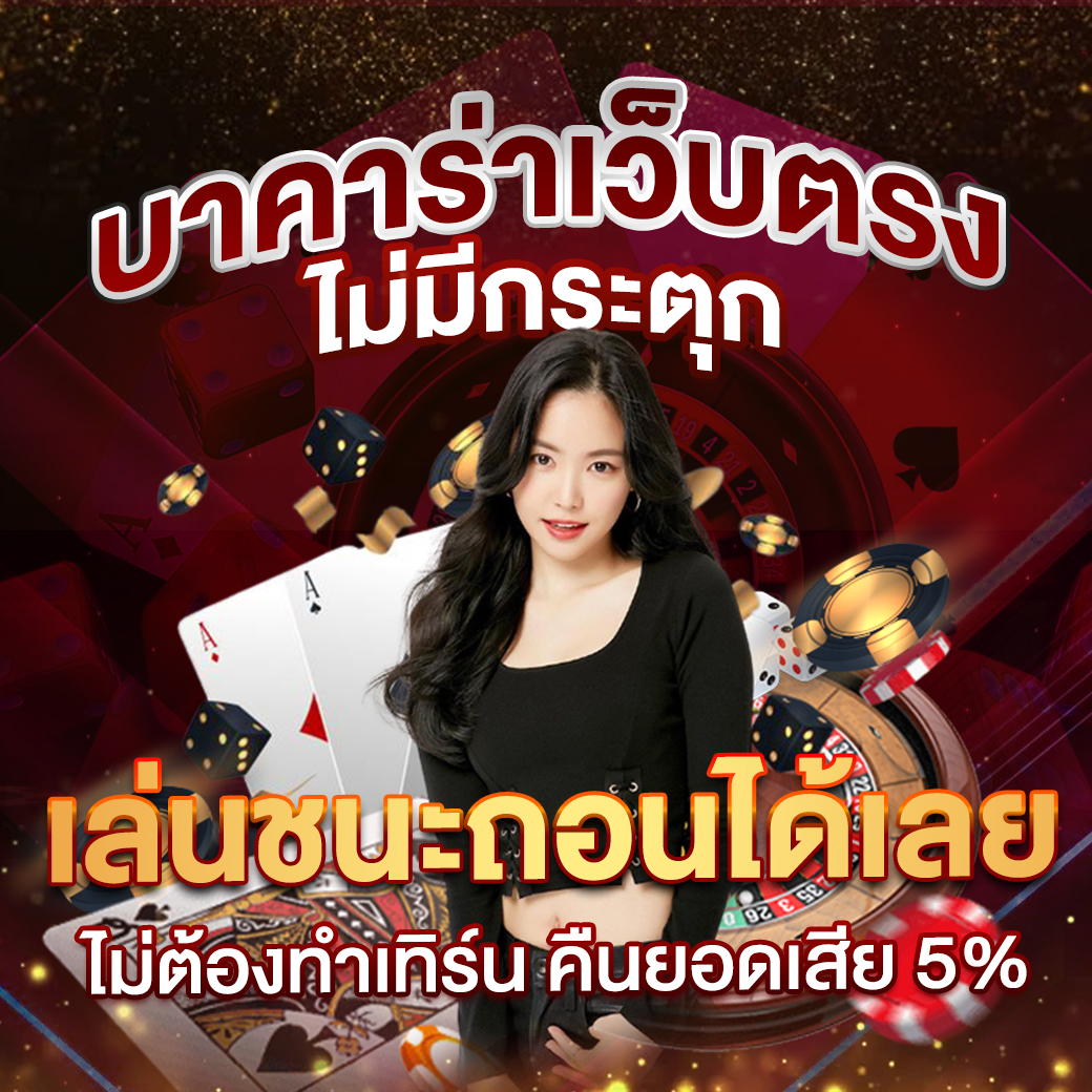 aho688 คาสิโนออนไลน์อันดับหนึ่ง รวมเกมทันสมัยและโปรโมชั่นสุดคุ้ม