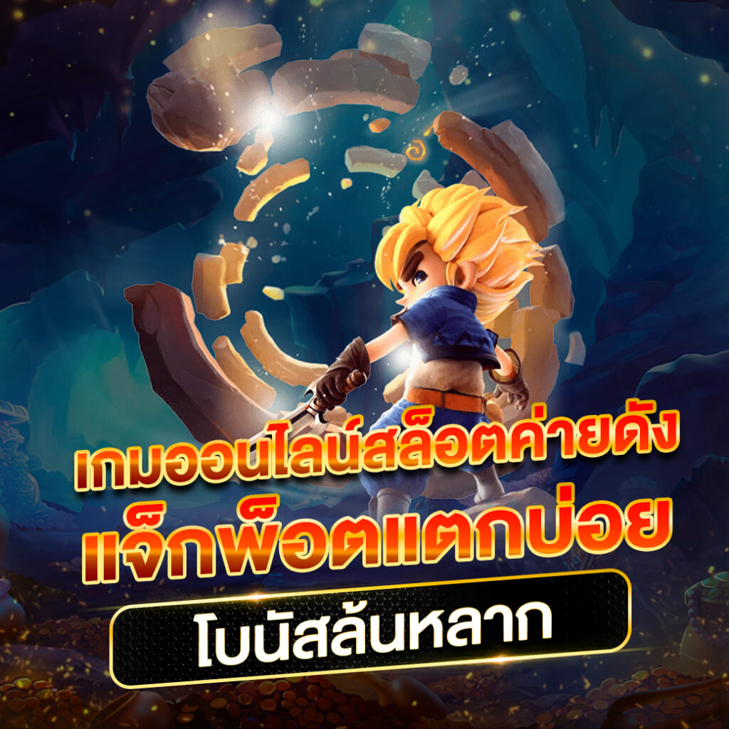 alpha989 สล็อต เว็บตรงแตกง่าย แจกจริง จ่ายชัวร์ทุกวัน