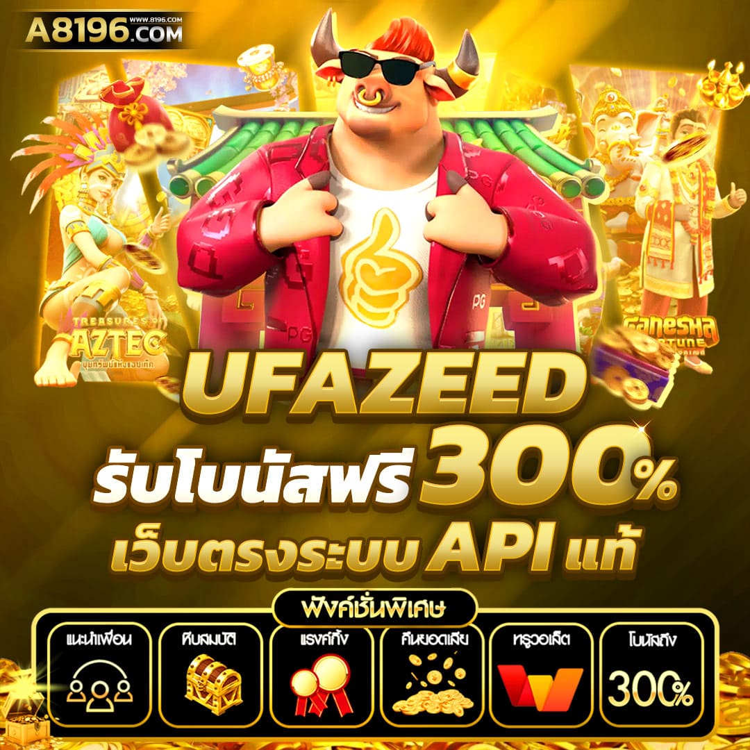 amb978 คาสิโนออนไลน์ยอดนิยม ฝาก-ถอน ไม่มีขั้นต่ำมั่นใจในบริการ