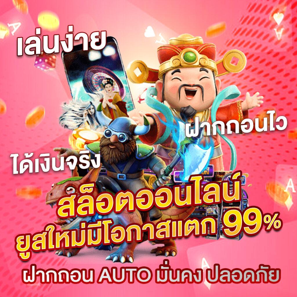 appg slot คาสิโนออนไลน์ เติมเต็มความสนุกและสร้างรายได้ง่าย ๆ