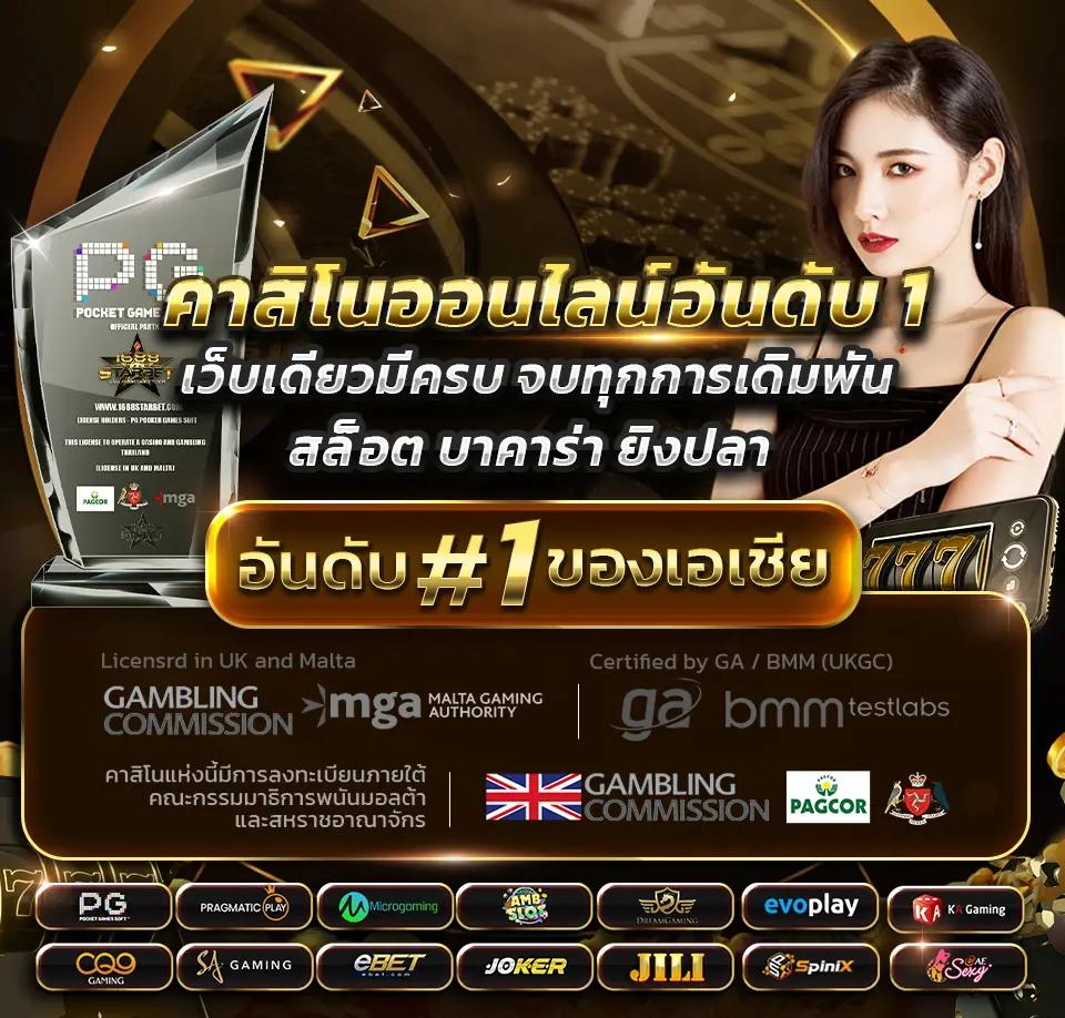 baadooball คาสิโนออนไลน์อันดับหนึ่ง โปรโมชั่นล่าสุดเกมสนุกแน่นอน