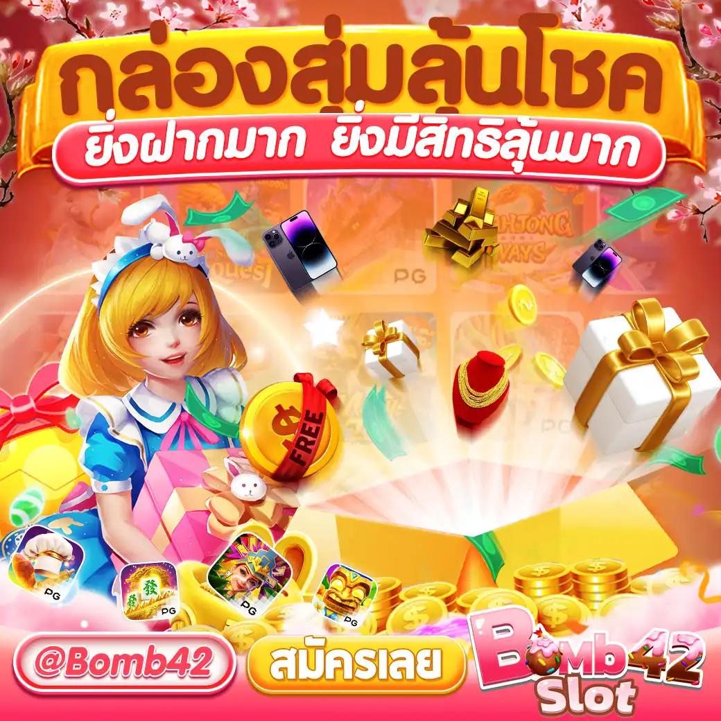 beo555 ศูนย์รวมเกมสุดฮิต ฝากถอนง่าย พร้อมบริการระดับพรีเมียม
