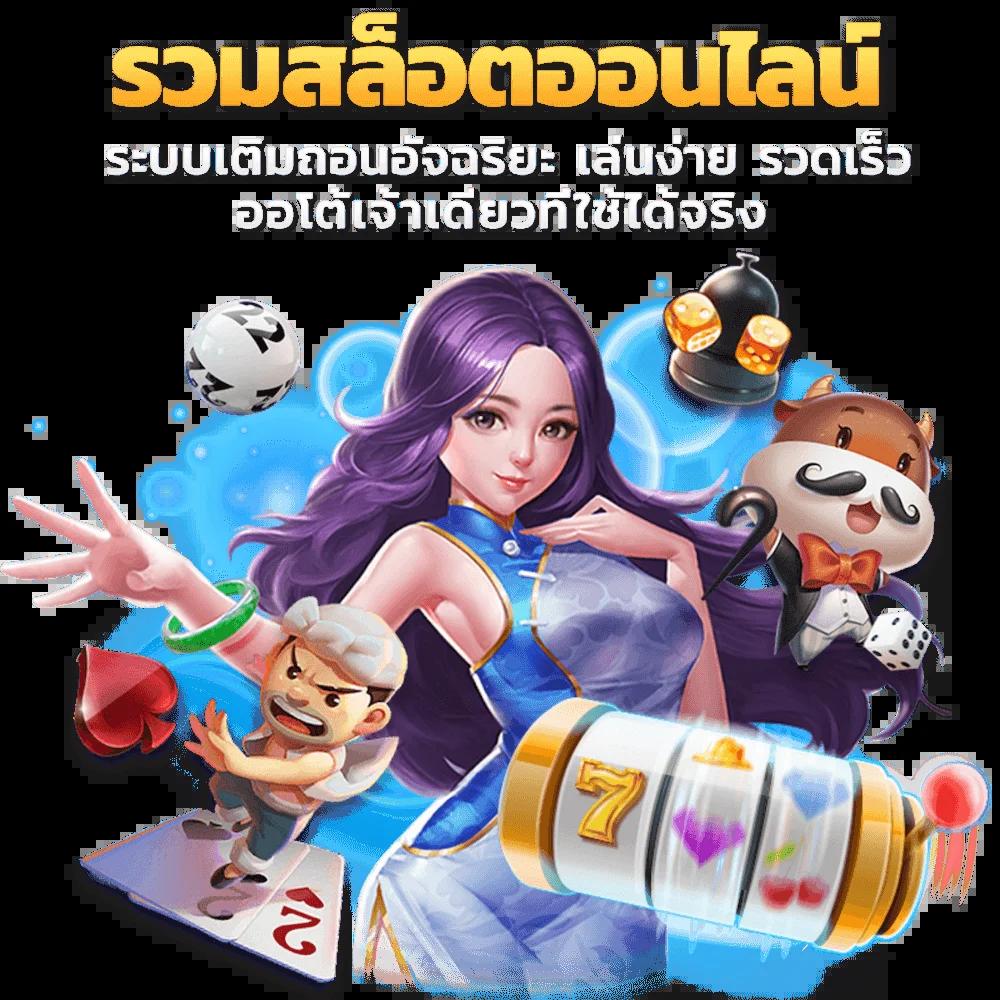 betflik line แพลตฟอร์มคาสิโนออนไลน์ ครบวงจร เล่นง่าย รวยไว