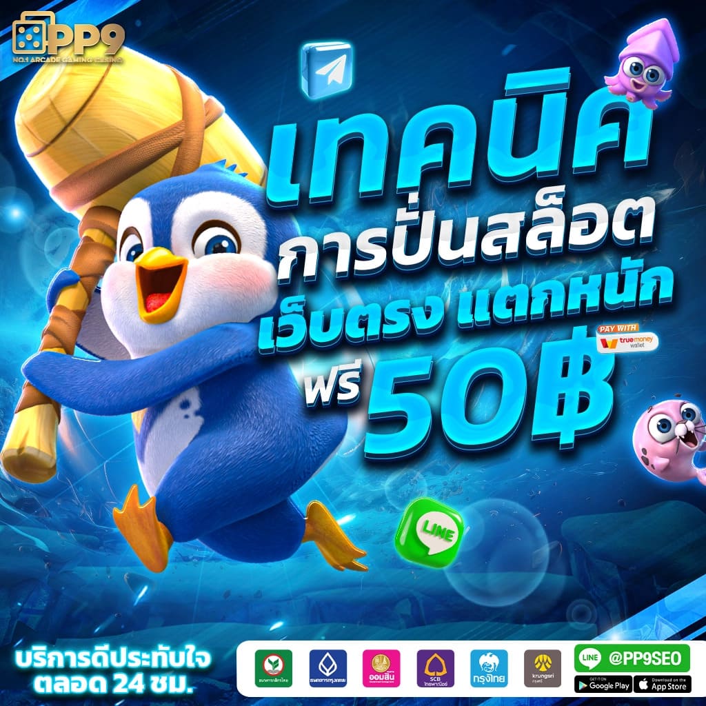 betflix slot เครดิตฟรี คาสิโนเปิดใหม่ สมัครง่าย รับโบนัสทันที