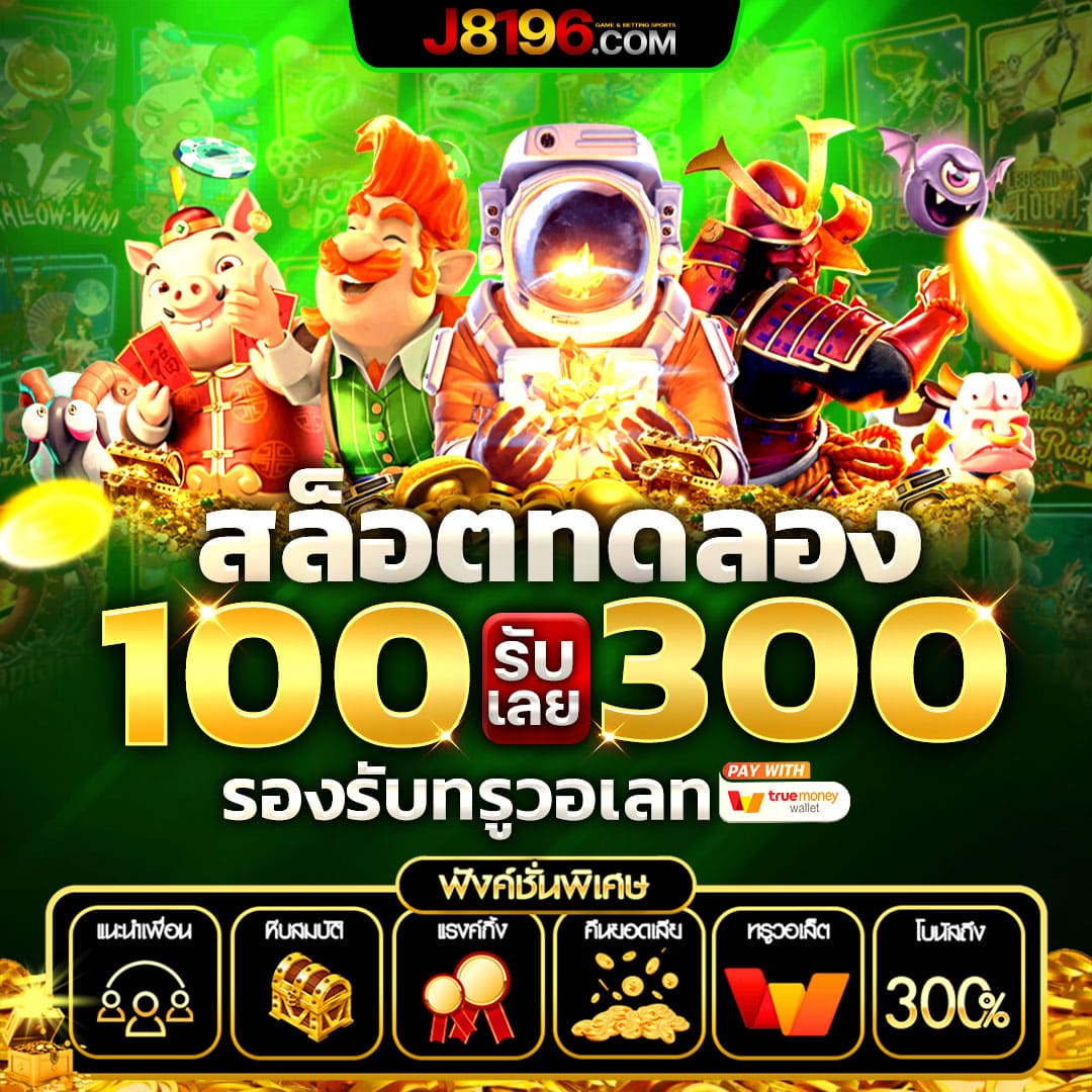 boin คาสิโนออนไลน์ครบวงจร มาตรฐานระดับโลก สมัครง่าย จ่ายจริง