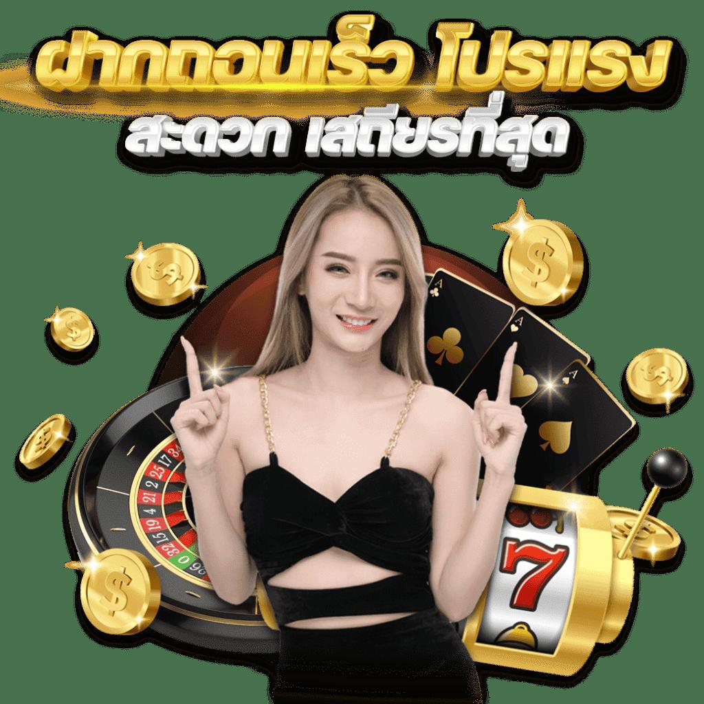easy168 เว็บตรง สล็อต บาคาร่า คาสิโนครบวงจร จ่ายจริงมั่นใจ