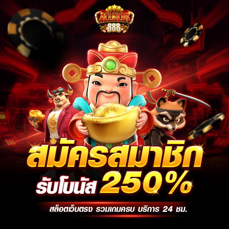 easyslot789 เว็บสล็อตล้ำสมัย รวมเกมสล็อตสุดฮิตแห่งปี 2024