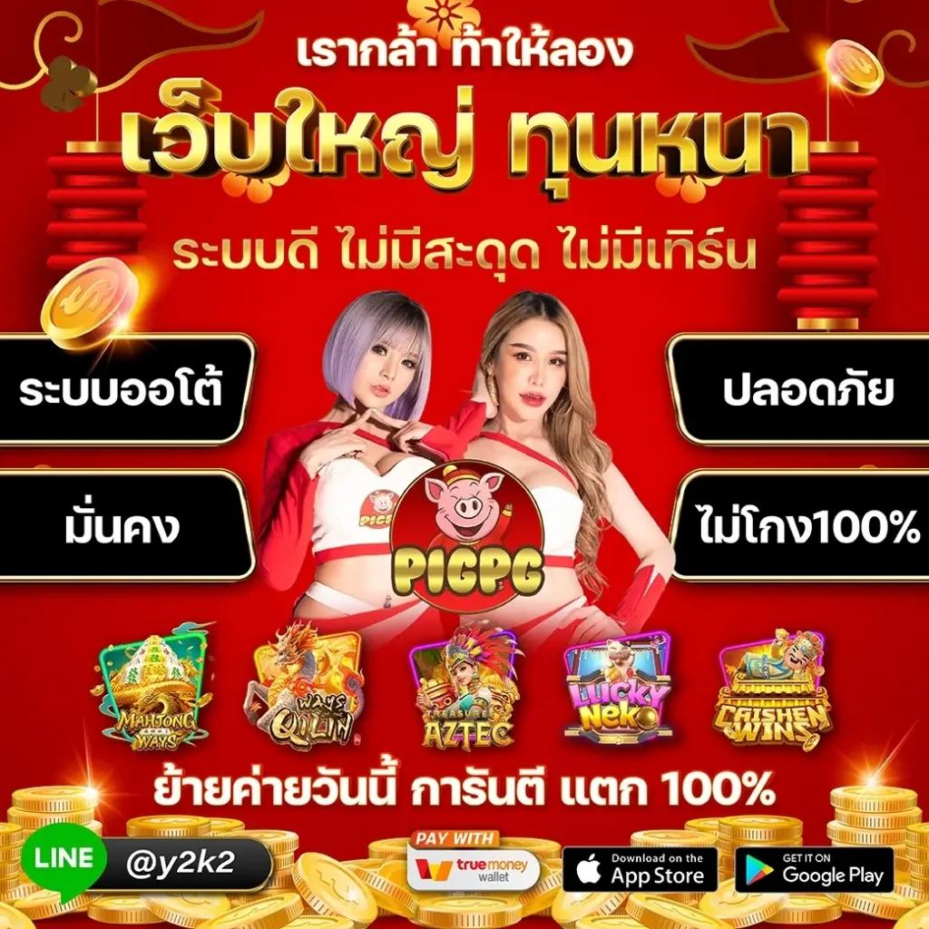 ezbet789 เว็บตรงคาสิโนออนไลน์ครบวงจร โบนัสใหม่ล่าสุด 2024