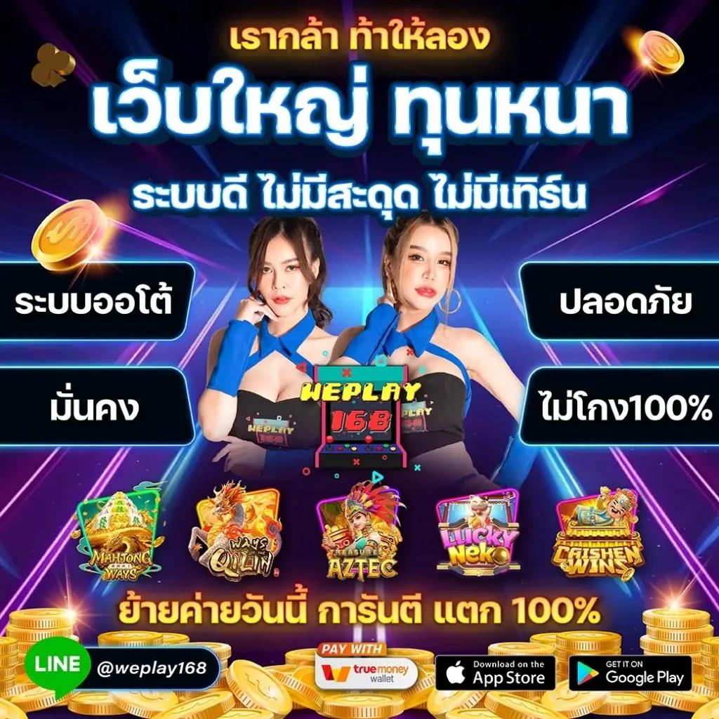 fafa365 คาสิโนทันสมัย บริการครบวงจร สมัครง่าย ได้เงินจริง