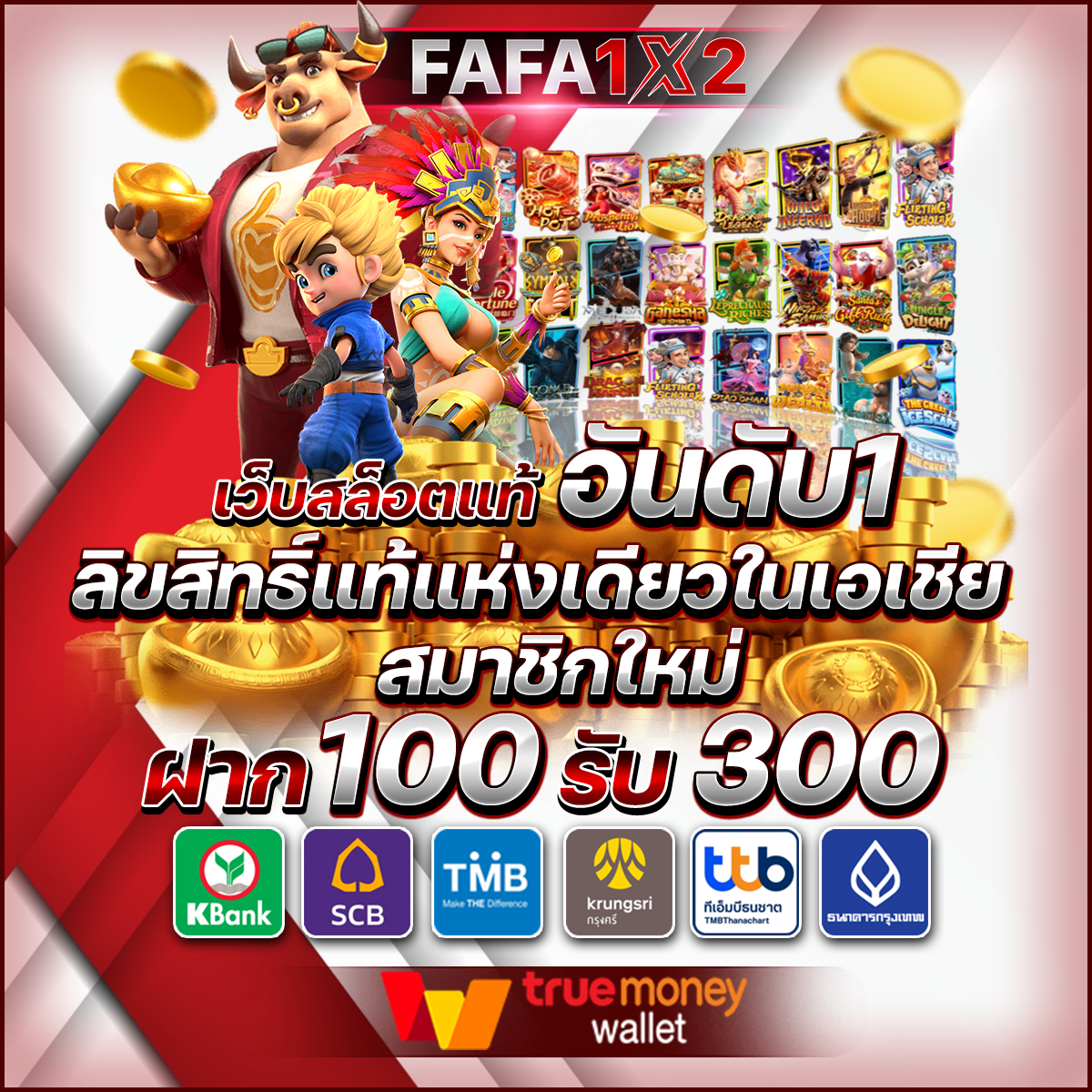 fafa789 คาสิโนออนไลน์ยอดนิยม ครบเครื่องเดิมพันออนไลน์ในปี 2024