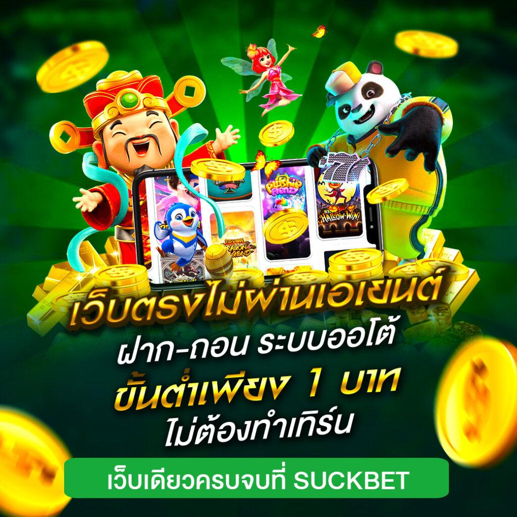 fmf168 สล็อตเว็บเดิมพันอันดับ 1 พื้นที่ใหญ่ที่สุดในไทย