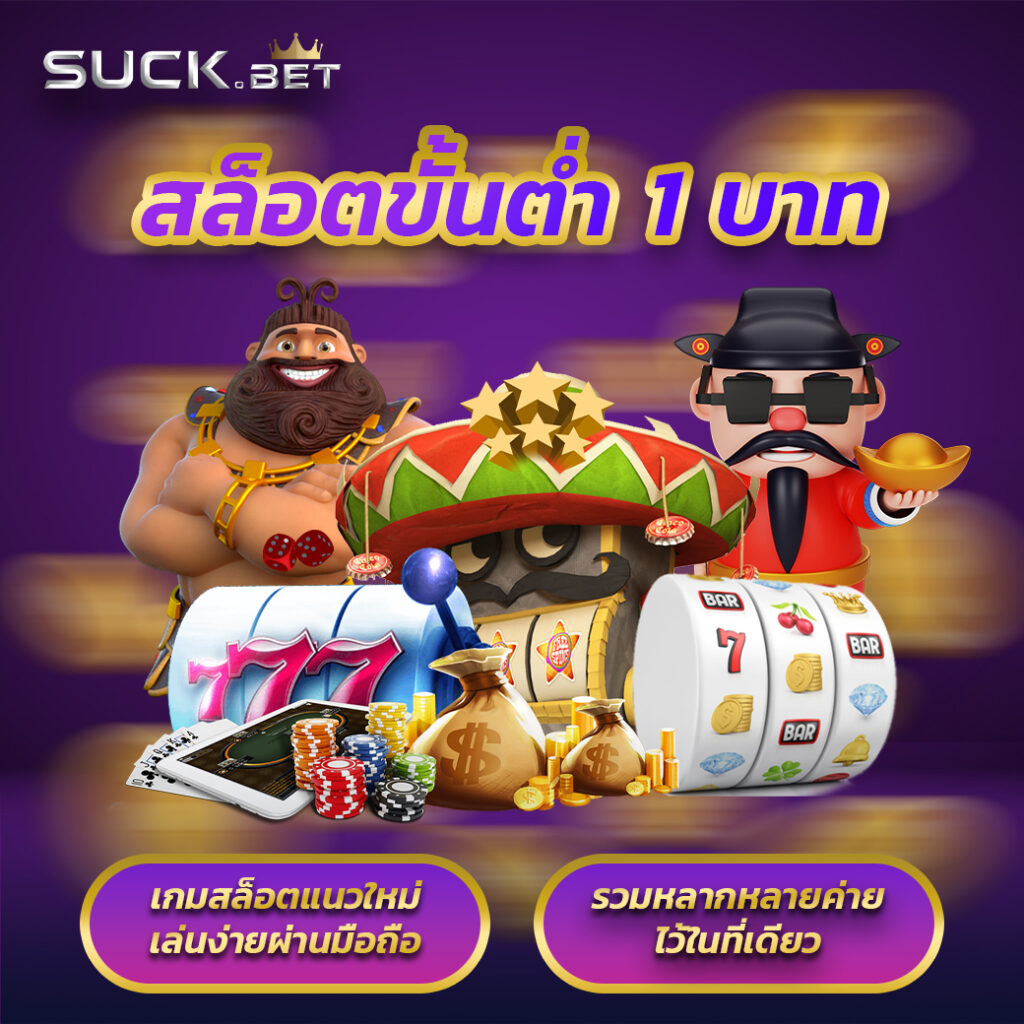g1g2bet คาสิโนเว็บตรง มาแรงที่สุดในไทย สมัครง่าย ได้เงินจริง