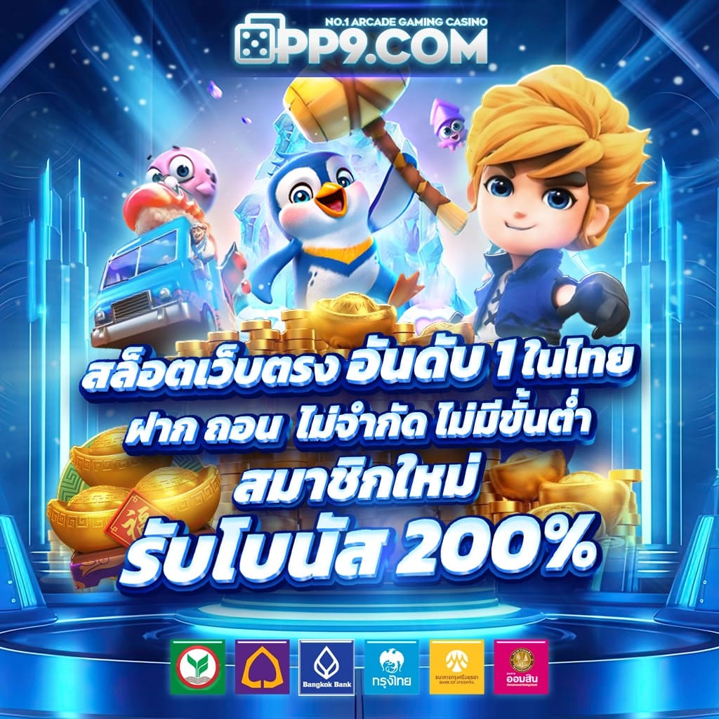 gslotz999 คาสิโนออนไลน์อันดับหนึ่ง รวมเกมสล็อตยอดนิยม 2024