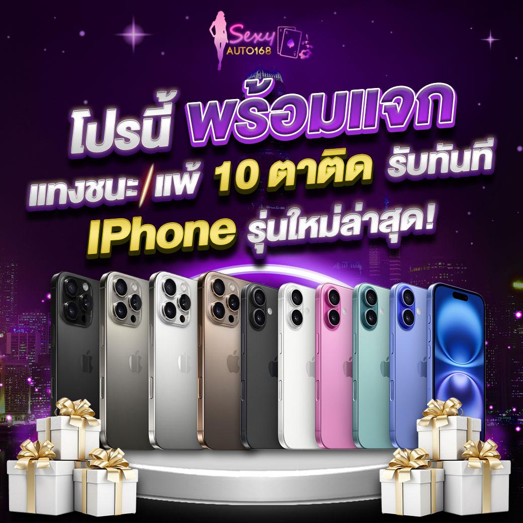 ip888 คาสิโนออนไลน์มาตรฐานสูง เล่นง่ายได้เงินจริง พร้อมโปรโมชั่นสุดคุ้ม