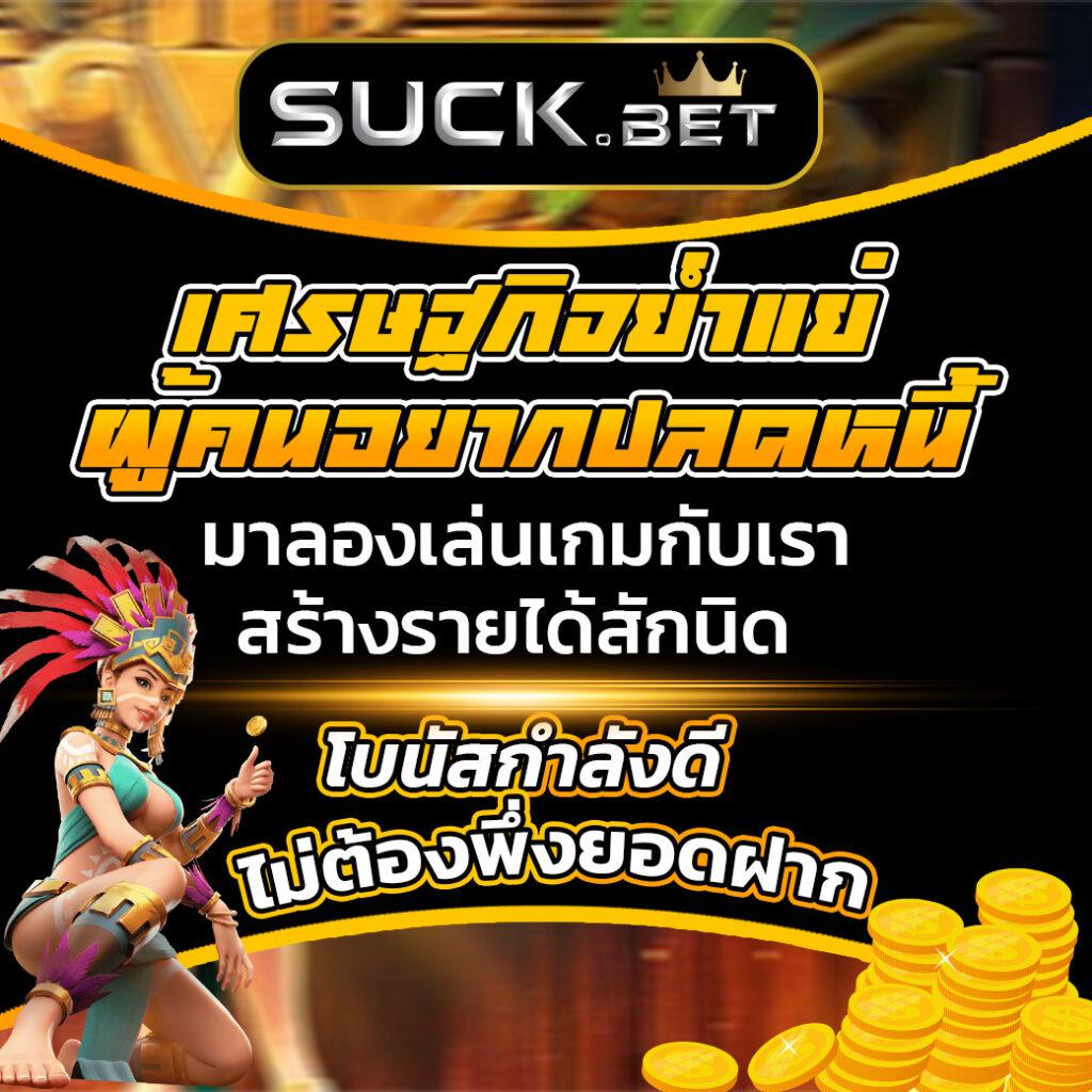 kingslot828 แหล่งเดิมพันที่ดีที่สุด บริการรวดเร็วปลอดภัยมั่นใจ