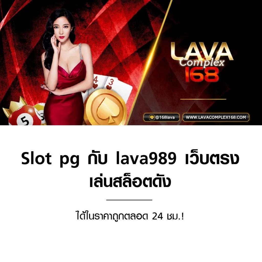 lava888 แพลตฟอร์มเกมเดิมพันยอดนิยมอันดับ 1 ของประเทศไทย
