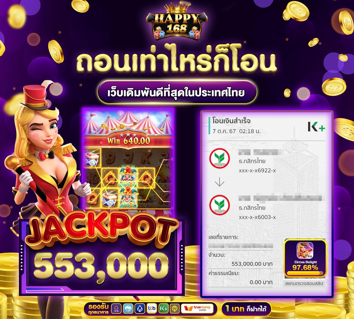 ltobet คาสิโนออนไลน์ครบวงจร เล่นง่าย จ่ายเต็มทุกยอด