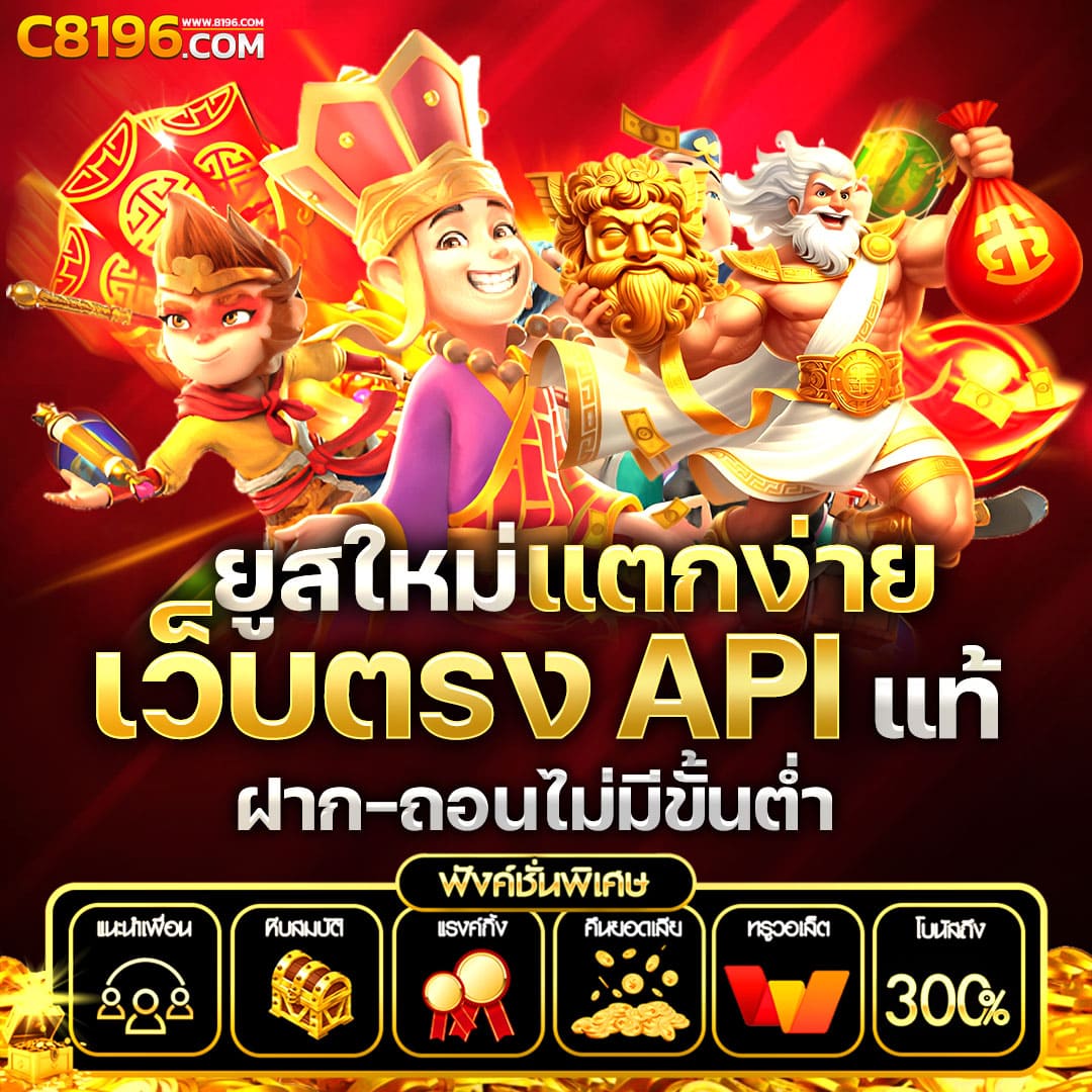 m 98 คาสิโนเว็บอันดับหนึ่งของไทย รวมเกมยอดนิยม 2024