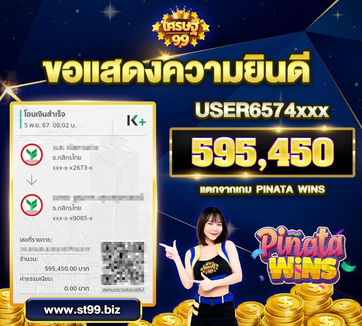 mbs555 พร้อมโปรโมชั่นสุดพิเศษ เล่นเกมสะดวกสบายอัปเดตล่าสุด 2024