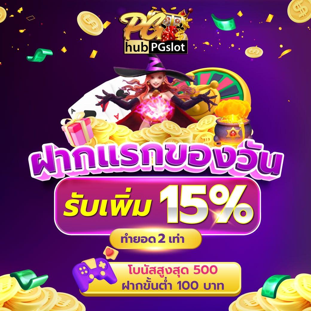 member 365kub คาสิโนครบเครื่อง ฝากถอนไว อันดับ 1 ในไทย
