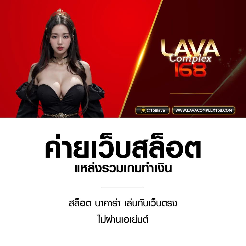 no 168 slot คาสิโนยอดนิยม รองรับเกมทันสมัยล่าสุดในประเทศไทย