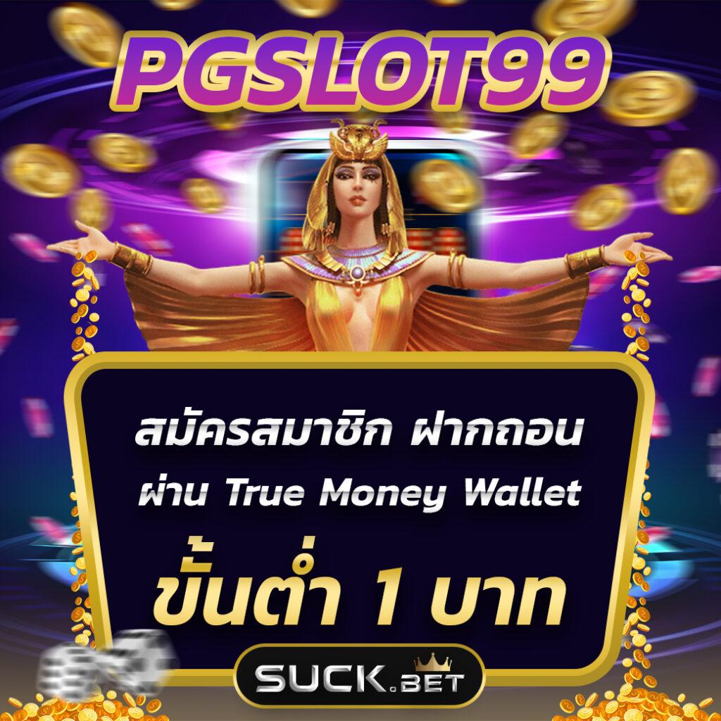 omg สล็อต คาสิโนสดใหม่ ระบบเร็ว โปรโมชั่นเด่นทุกวัน