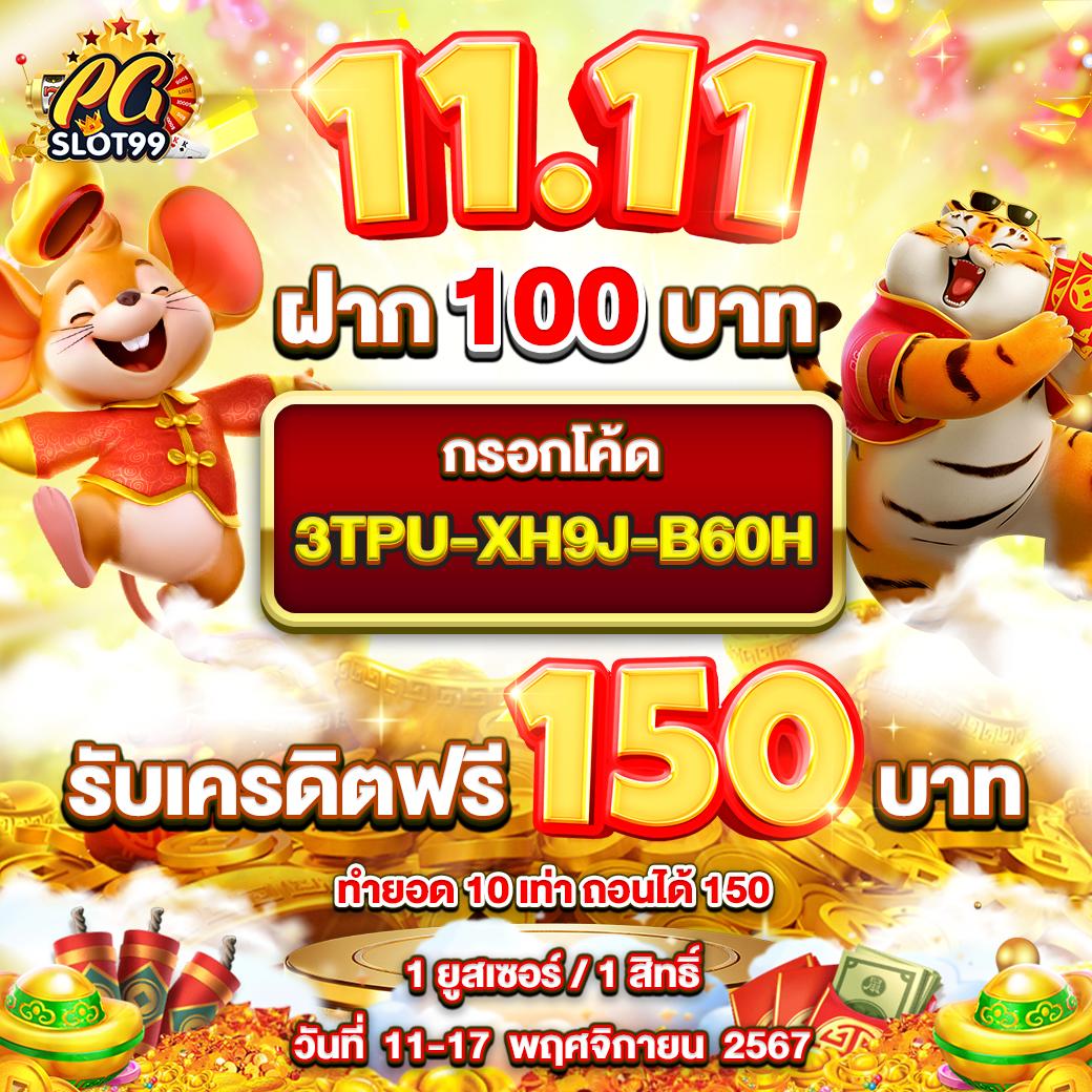 pg168 คาสิโนใหม่ล่าสุด รองรับระบบออโต้ เล่นง่าย ลุ้นรวยทันใจ