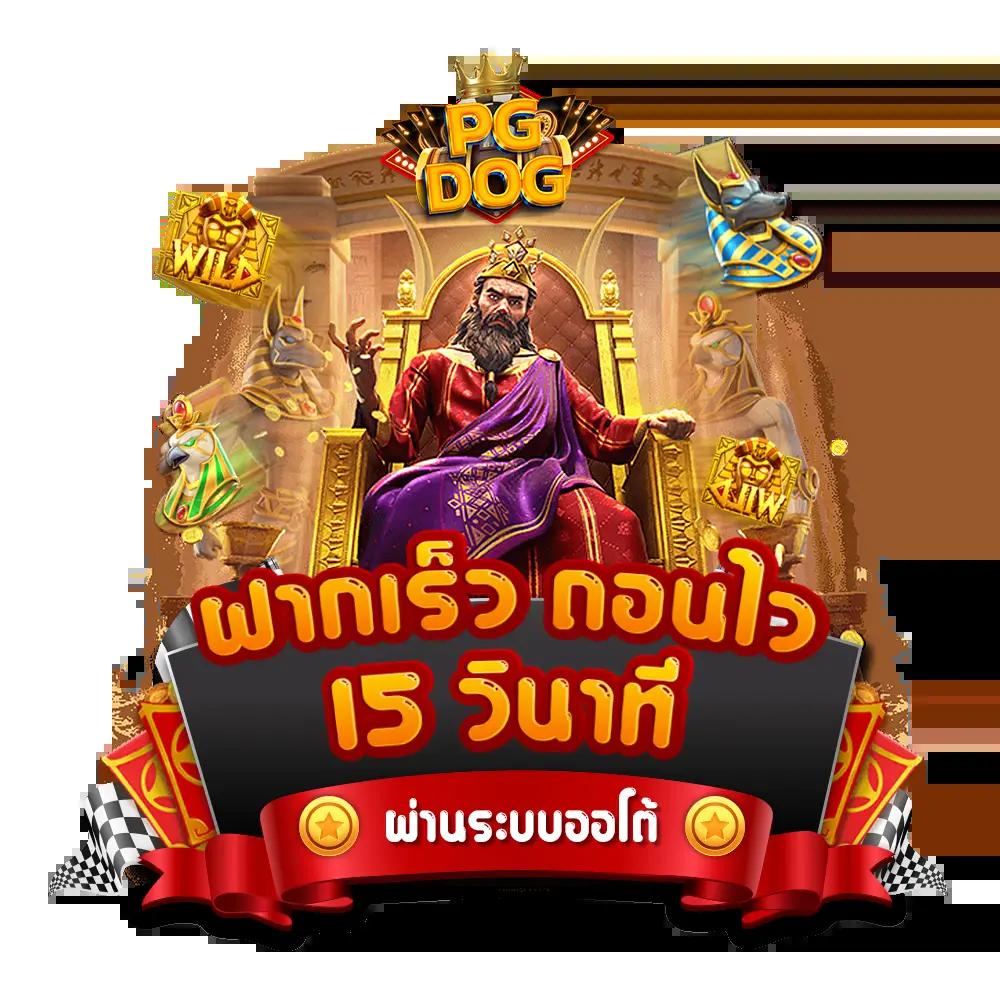pg168 ทางเข้า เว็บตรง พร้อมโปรโมชั่นสุดคุ้มทางเข้าใหม่ล่าสุด
