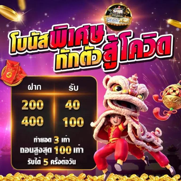 pg365 คาสิโนเกมดัง พร้อมโบนัสสุดพิเศษ สมัครวันนี้เลย