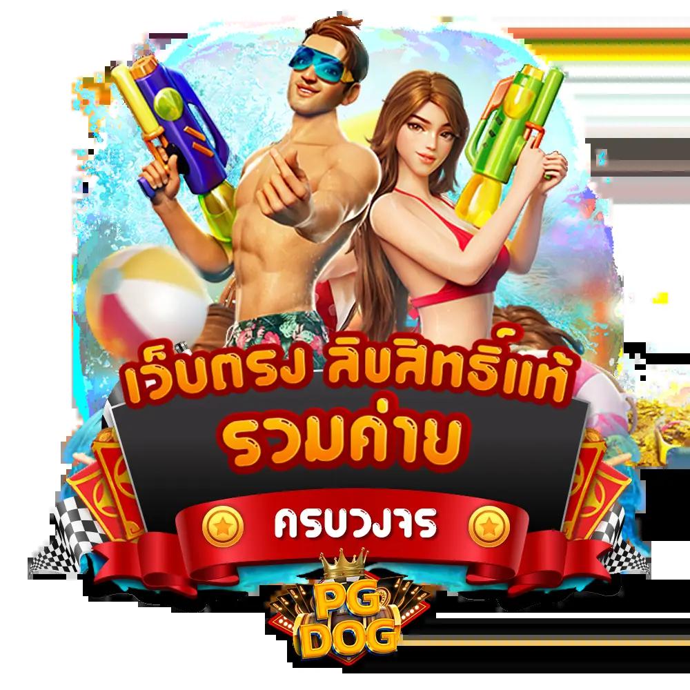 pg65 คาสิโนออนไลน์ยอดนิยม ระบบทันสมัย เล่นง่าย จ่ายจริง