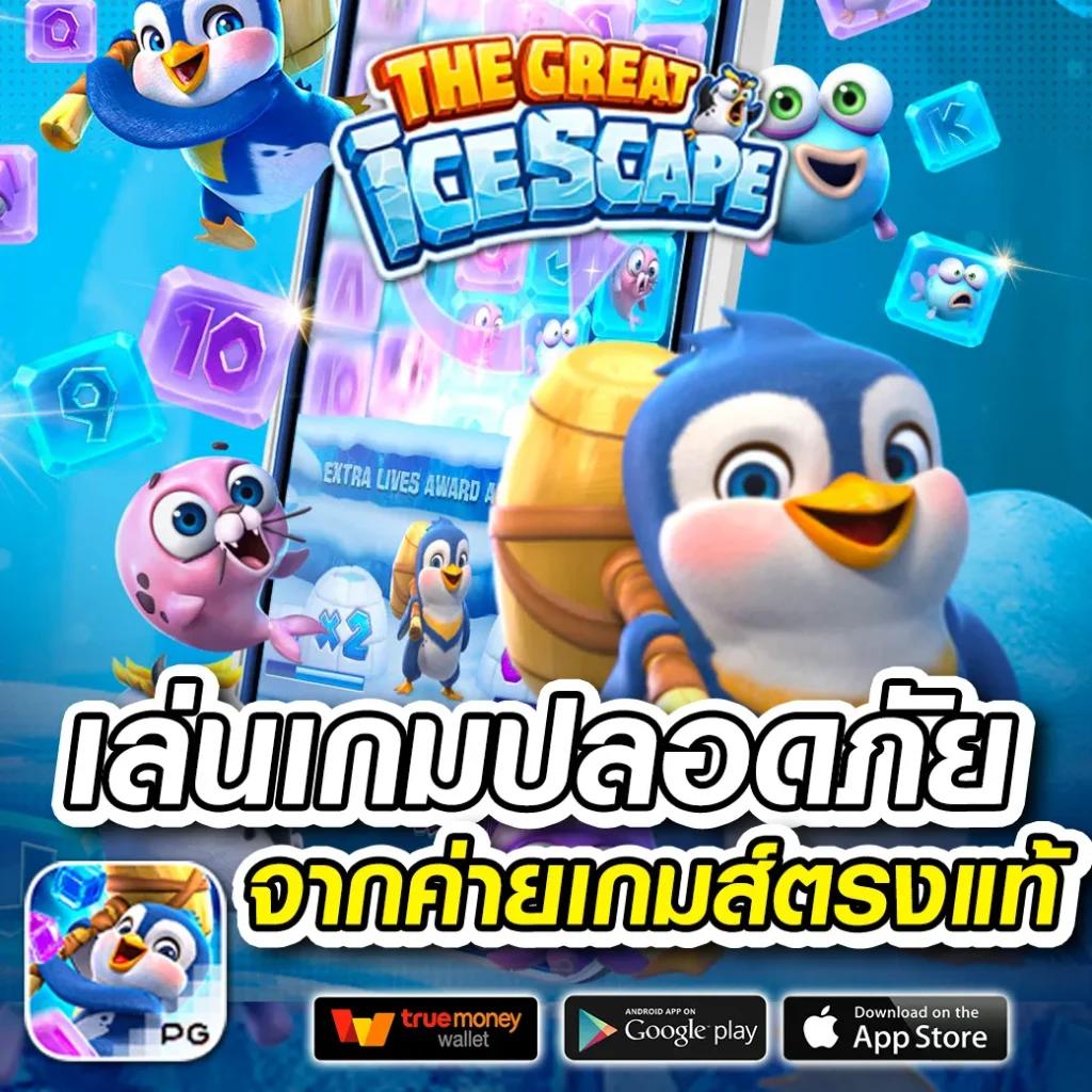 pg dragon 789 รีวิวเกมใหม่ล่าสุด เดิมพันสนุกแค่ปลายนิ้ว