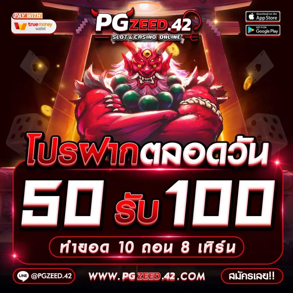 pgautoslot คาสิโนอันดับหนึ่ง รวมเกมใหม่ล่าสุด น่าเชื่อถือ 2024