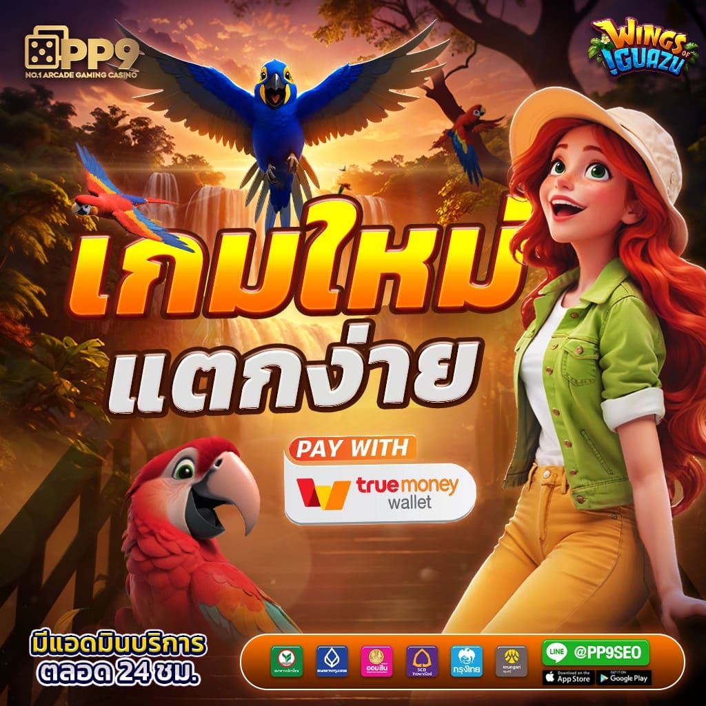 pgbet24 เว็บเดิมพันออนไลน์ยอดนิยม ครบวงจรและปลอดภัย