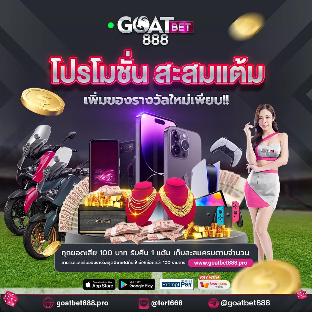 pggs member789 เติมเต็มความสนุก พร้อมโปรโมชั่นสุดคุ้มทุกวัน