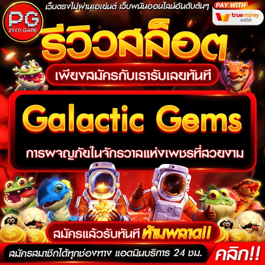 pgm1688 เว็บคาสิโนออนไลน์ชั้นนำ ดีลตรง ไม่มีขั้นต่ำ 2024