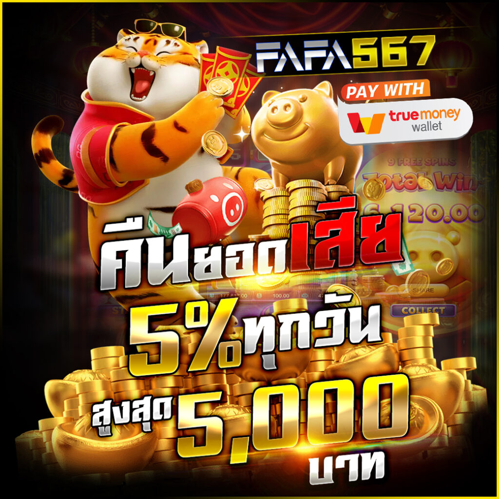 pgplay88 คาสิโนออนไลน์ครบวงจร โปรโมชั่นแตกง่ายที่สุดในไทย