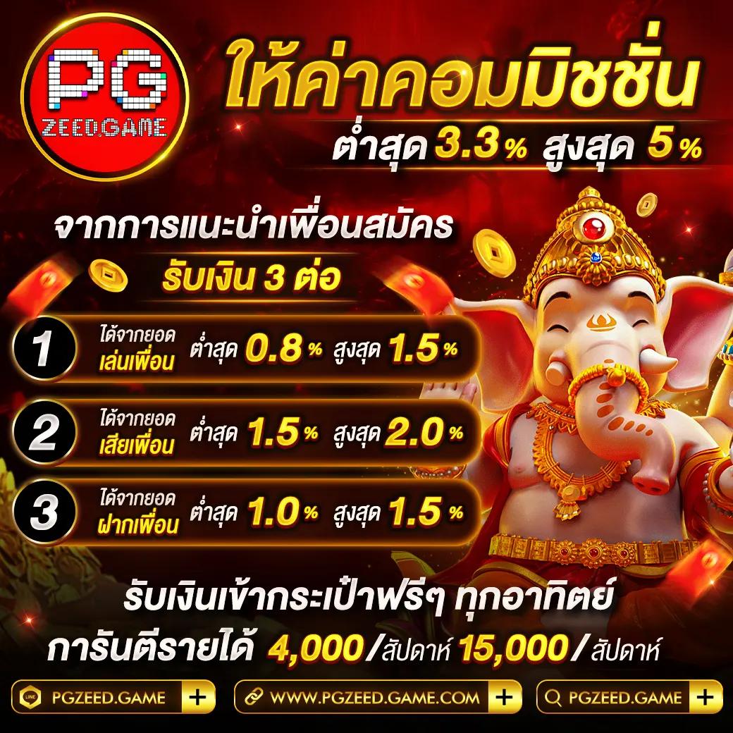 pgslot99 เครดิต ฟรี เว็บสล็อตใหม่ล่าสุด ยอดนิยมในไทย