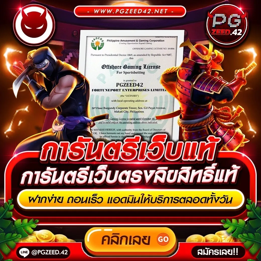 pod168 เว็บเดิมพันอันดับหนึ่ง พร้อมโปรโมชั่นสุดคุ้ม 2024