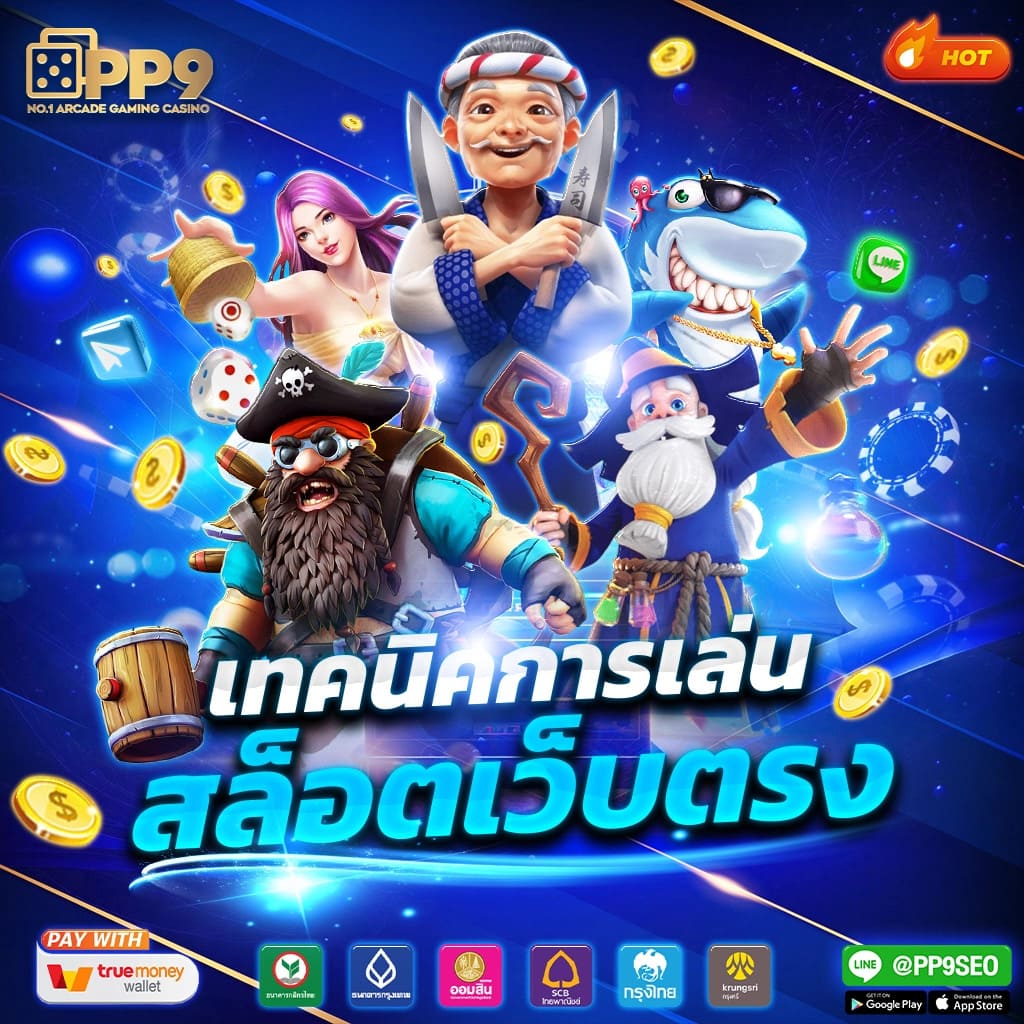 pungปัง888 คาสิโนออนไลน์อันดับหนึ่งแห่งประเทศไทย สมัครวันนี้รับโบนัสสุดคุ้ม